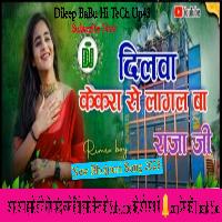 Dilwa Kekra  Se Lagal Ba Shilpi Raj New Song Hard Bass Jhan Jhan Mix Dileep BaBu Hi TeCh Up43